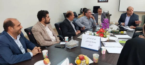 برگزاری جلسه شورای فرهنگی و اجتماعی دانشگاه فرهنگیان لرستان 3