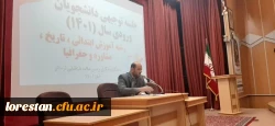 جلسه توجیهی دانشجو معلمان جدید الورود دانشگاه فرهنگیان پردیس عللامه طباطبایی لرستان 4