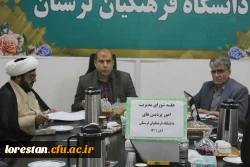 بررسی گزارش و بازدید میدانی نمایندگان معاونت نظارت و ارزیابی از دانشگاه فرهنگیان لرستان 2