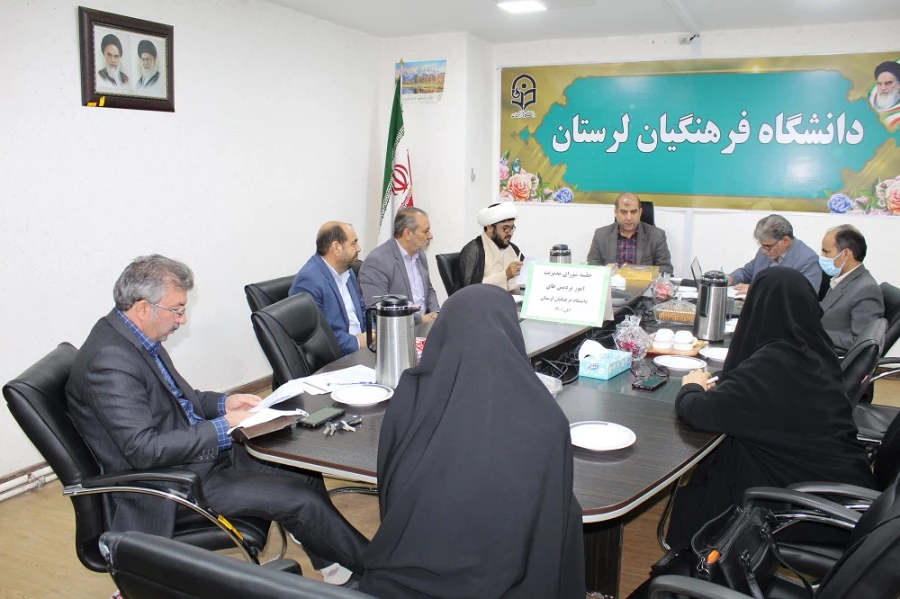 بررسی گزارش و بازدید میدانی نمایندگان معاونت نظارت و ارزیابی از دانشگاه فرهنگیان لرستان 3