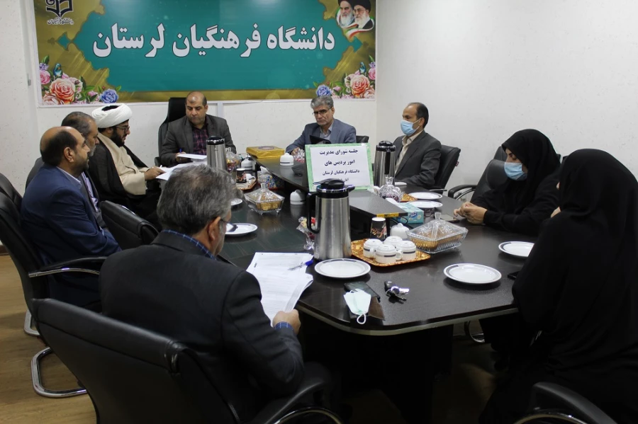 بررسی گزارش و بازدید میدانی نمایندگان معاونت نظارت و ارزیابی از دانشگاه فرهنگیان لرستان 4