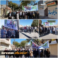 شرکت دانشجویان ،اساتید و کارکتان دانشگاه فرهنگیان مرکز آموزش عالی شهید میر شاکی الیگودرز در راهپیمایی با شکوه ۱۳ آبان ۱۴۰۱ 2