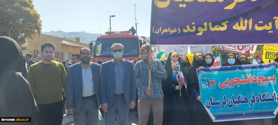 حضوراساتید، دانشجویان و همکاران دانشگاه فرهنگیان پردیس آیت الله کمالوند خرم آباد در راهپیمایی باشکوه سیزدهم آبان ماه 1401 2