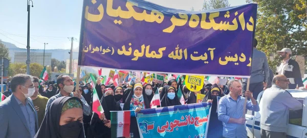 حضوراساتید، دانشجویان و همکاران دانشگاه فرهنگیان پردیس آیت الله کمالوند خرم آباد در راهپیمایی باشکوه سیزدهم آبان ماه 1401 4