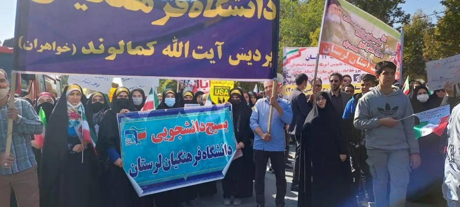 حضوراساتید، دانشجویان و همکاران دانشگاه فرهنگیان پردیس آیت الله کمالوند خرم آباد در راهپیمایی باشکوه سیزدهم آبان ماه 1401 6