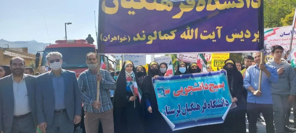 حضوراساتید، دانشجویان و همکاران دانشگاه فرهنگیان پردیس آیت الله کمالوند خرم آباد در راهپیمایی باشکوه سیزدهم آبان ماه 1401 7
