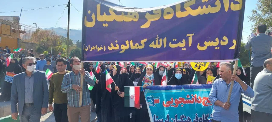 حضوراساتید، دانشجویان و همکاران دانشگاه فرهنگیان پردیس آیت الله کمالوند خرم آباد در راهپیمایی باشکوه سیزدهم آبان ماه 1401 10