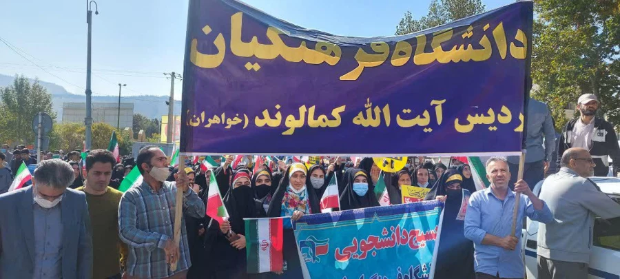 حضوراساتید، دانشجویان و همکاران دانشگاه فرهنگیان پردیس آیت الله کمالوند خرم آباد در راهپیمایی باشکوه سیزدهم آبان ماه 1401 11