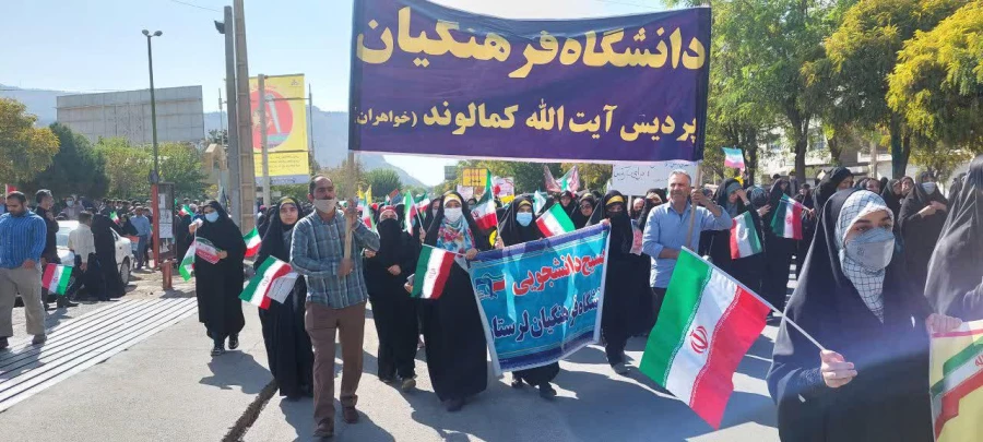 حضوراساتید، دانشجویان و همکاران دانشگاه فرهنگیان پردیس آیت الله کمالوند خرم آباد در راهپیمایی باشکوه سیزدهم آبان ماه 1401 14