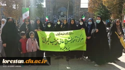 حضور کارکنان و دانشجو معلمان انقلابی و ولایت مدار مرکز اموزش عالی زینب کبری (س) بروجرد در راهپیمایی یوم الله سیزده ابان 2