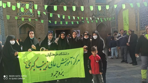 حضور کارکنان و دانشجو معلمان انقلابی و ولایت مدار مرکز اموزش عالی زینب کبری (س) بروجرد در راهپیمایی یوم الله سیزده ابان 2