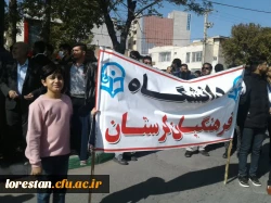 شرکت دانشجویان پردیس علامه طباطبایی لرستان در راهپیمایی روز سیزده آبان 4