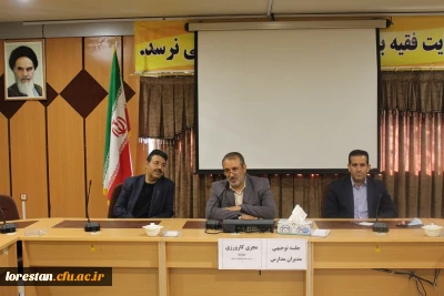 تمرین معلمی (کارورزی ) باعث اعتماد به نفس لازم در دانشجو معلم می شود 

 نشست تخصصی و توجیهی مدیران مدارس مجری کارورزی 