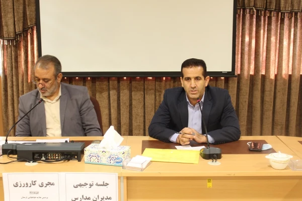  نشست تخصصی و توجیهی مدیران مدارس مجری کارورزی  6