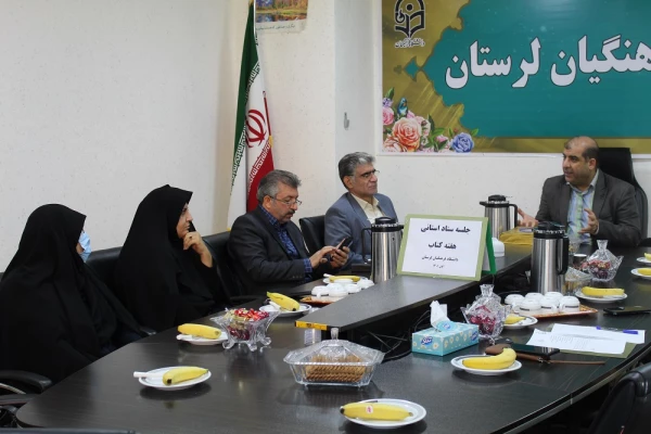 برگزاری جلسه ستاد هفته کتاب در دانشگاه فرهنگیان لرستان 2