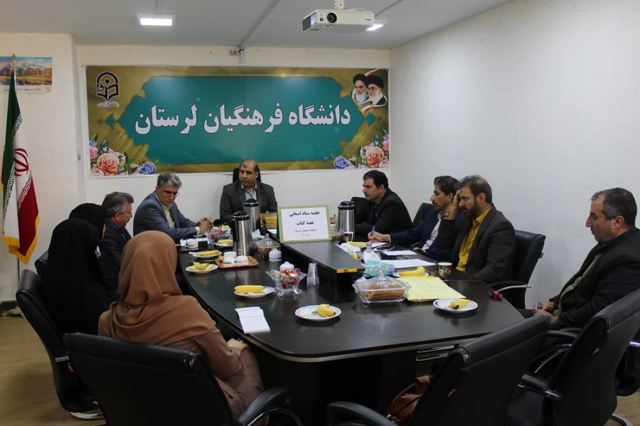 برگزاری جلسه ستاد هفته کتاب در دانشگاه فرهنگیان لرستان 4