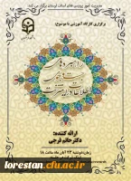 کارگاه آموزشی با موضوع : (راهبردهای جستجوی اطلاعات در اینترنت)
 2