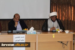 نشست تخصصی هم اندیشی اساتید دانشگاه فرهنگیان لرستان  3
