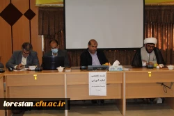 نشست تخصصی هم اندیشی اساتید دانشگاه فرهنگیان لرستان  4