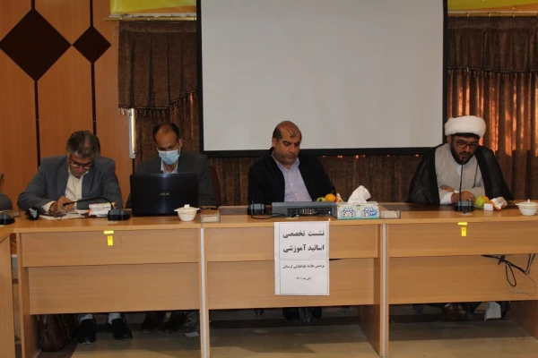 نشست تخصصی هم اندیشی اساتید دانشگاه فرهنگیان لرستان  4