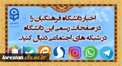 شبکه های اجتماعی دانشگاه فرهنگیان 2