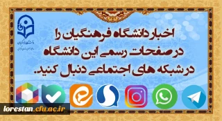 شبکه های اجتماعی دانشگاه فرهنگیان