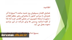 همایش اقتدار بسیجیان  2