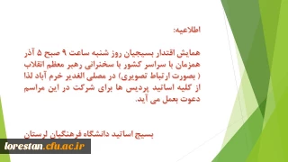 همایش اقتدار بسیجیان 