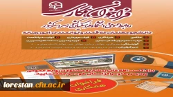 فراخوان همکاری با روابط عمومی های پردیس ها و مراکز 2