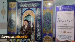 دیدار نماینده ولی فقیه و امام جمعه شهر خرم آباد با دانشجویان پردیس علامه طباطبایی لرستان  3