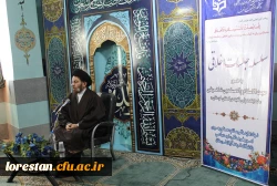 دیدار نماینده ولی فقیه و امام جمعه شهر خرم آباد با دانشجویان پردیس علامه طباطبایی لرستان  5