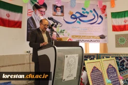 برگزاری مراسم ۱۶ آذر روز دانشجو مرکز شهید میرشاکی الیگودرز  3