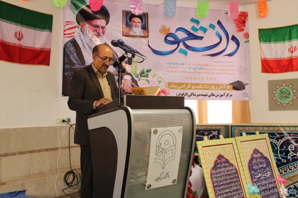 برگزاری مراسم ۱۶ آذر روز دانشجو مرکز شهید میرشاکی الیگودرز  3