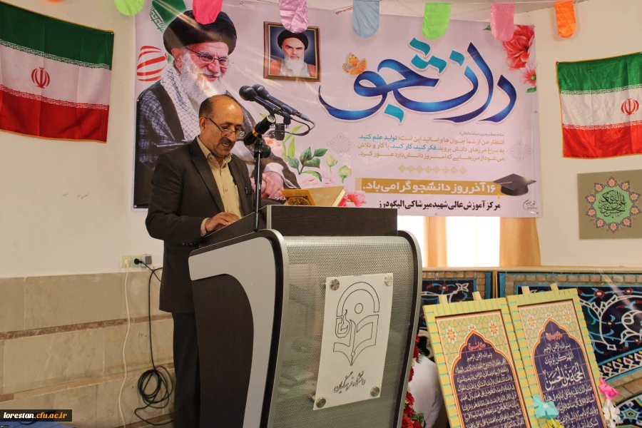 برگزاری مراسم ۱۶ آذر روز دانشجو مرکز شهید میرشاکی الیگودرز  3