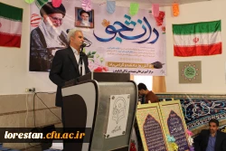 برگزاری مراسم ۱۶ آذر روز دانشجو مرکز شهید میرشاکی الیگودرز  4