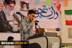 برگزاری مراسم ۱۶ آذر روز دانشجو مرکز شهید میرشاکی الیگودرز  5