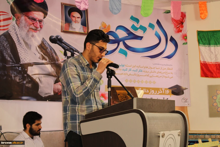 برگزاری مراسم ۱۶ آذر روز دانشجو مرکز شهید میرشاکی الیگودرز  5