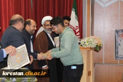 مراسم بزرگداشت 16 آذر روز دانشجو پردیس علامه طباطبایی لرستان 13