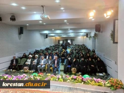 مراسم بزرگداشت 16 آذر روز دانشجو پردیس آیت الله کمالوند لرستان 2