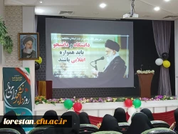 مراسم بزرگداشت 16 آذر روز دانشجو پردیس آیت الله کمالوند لرستان 4