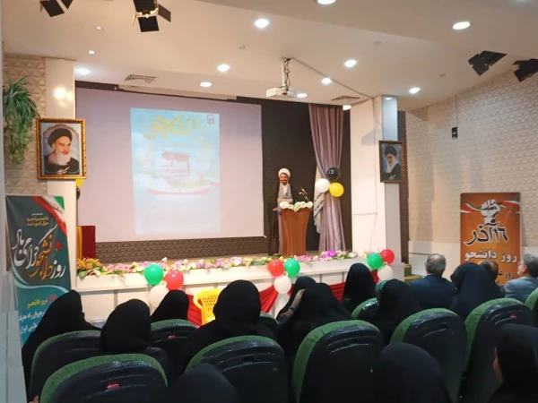 مراسم بزرگداشت 16 آذر روز دانشجو پردیس آیت الله کمالوند لرستان 5