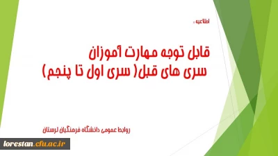 اطلاعیه

قابل توجه مهارت آموزان سری های قبل( سری اول تا پنجم)