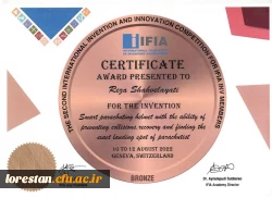 ثبت اختراع جهانی معلم لرستانی  فارغ التحصیل دانشگاه فرهنگیان 3