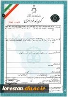 ثبت اختراع جهانی معلم لرستانی  فارغ التحصیل دانشگاه فرهنگیان 5