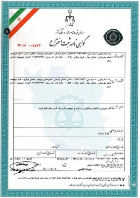 ثبت اختراع جهانی معلم لرستانی  فارغ التحصیل دانشگاه فرهنگیان 5