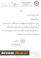 ثبت اختراع جهانی معلم لرستانی  فارغ التحصیل دانشگاه فرهنگیان 6