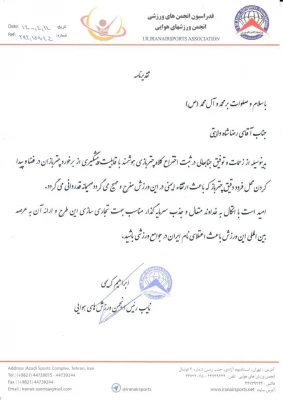 ثبت اختراع جهانی معلم لرستانی  فارغ التحصیل دانشگاه فرهنگیان 6