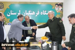 تفاهم نامه همکاری نیروی انتظامی با دانشگاه فرهنگیان لرستان 4