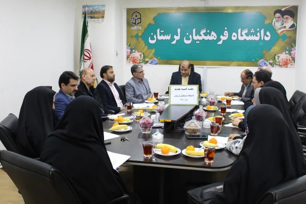 جلسه  کمیته استانی تغذیه استان لرستان 2