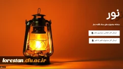 فراخوان بیست و نهمین اجلاس سراسری نماز اعلام شد 2